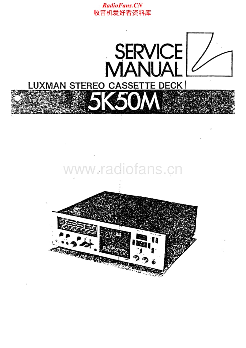 Luxman-5k50M-Service-Manual电路原理图.pdf_第1页