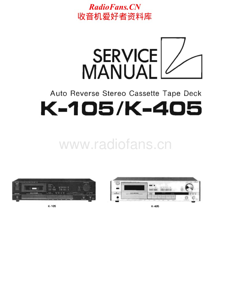 Luxman-K-405-K-105-Service-Manual(1)电路原理图.pdf_第1页