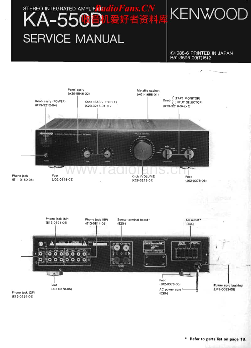 Kenwood-KA-550-D-Service-Manual电路原理图.pdf_第1页