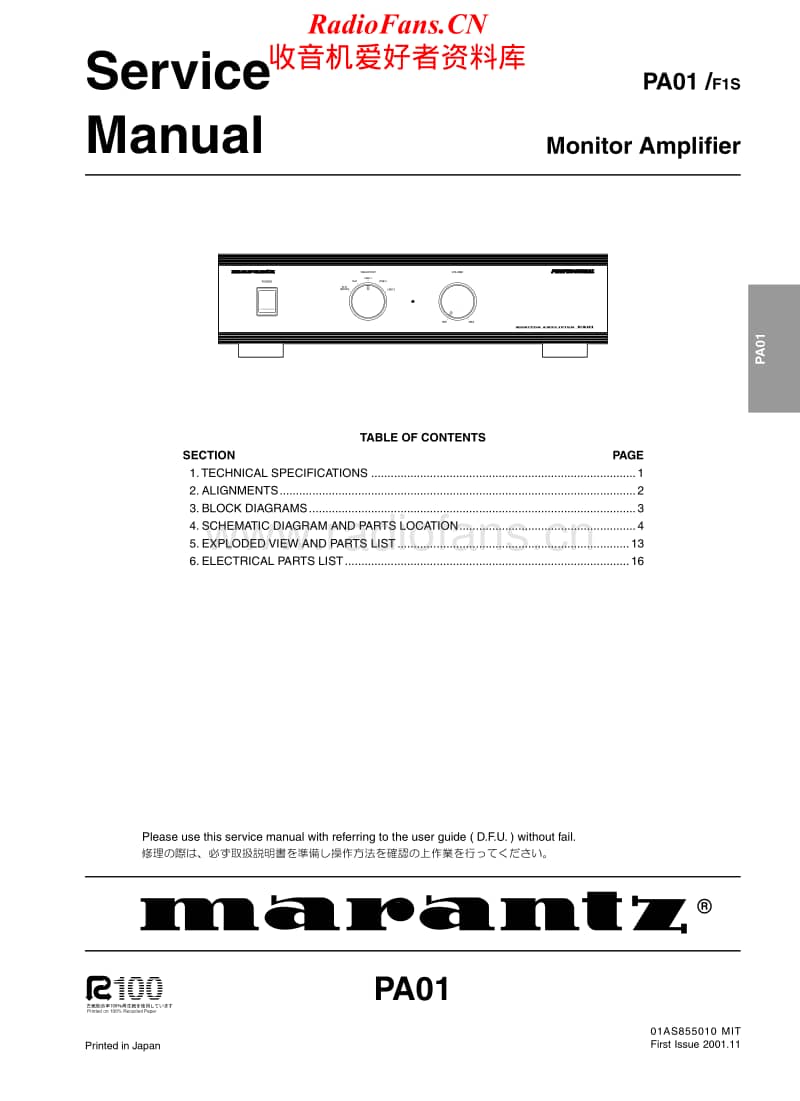 Marantz-PA-01-Service-Manual电路原理图.pdf_第1页