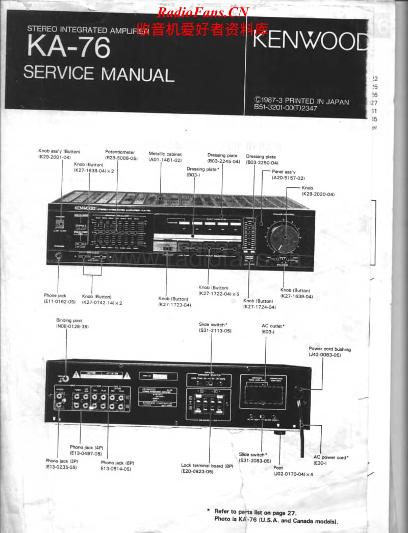 Kenwood-KA-76-Service-Manual电路原理图.pdf_第1页