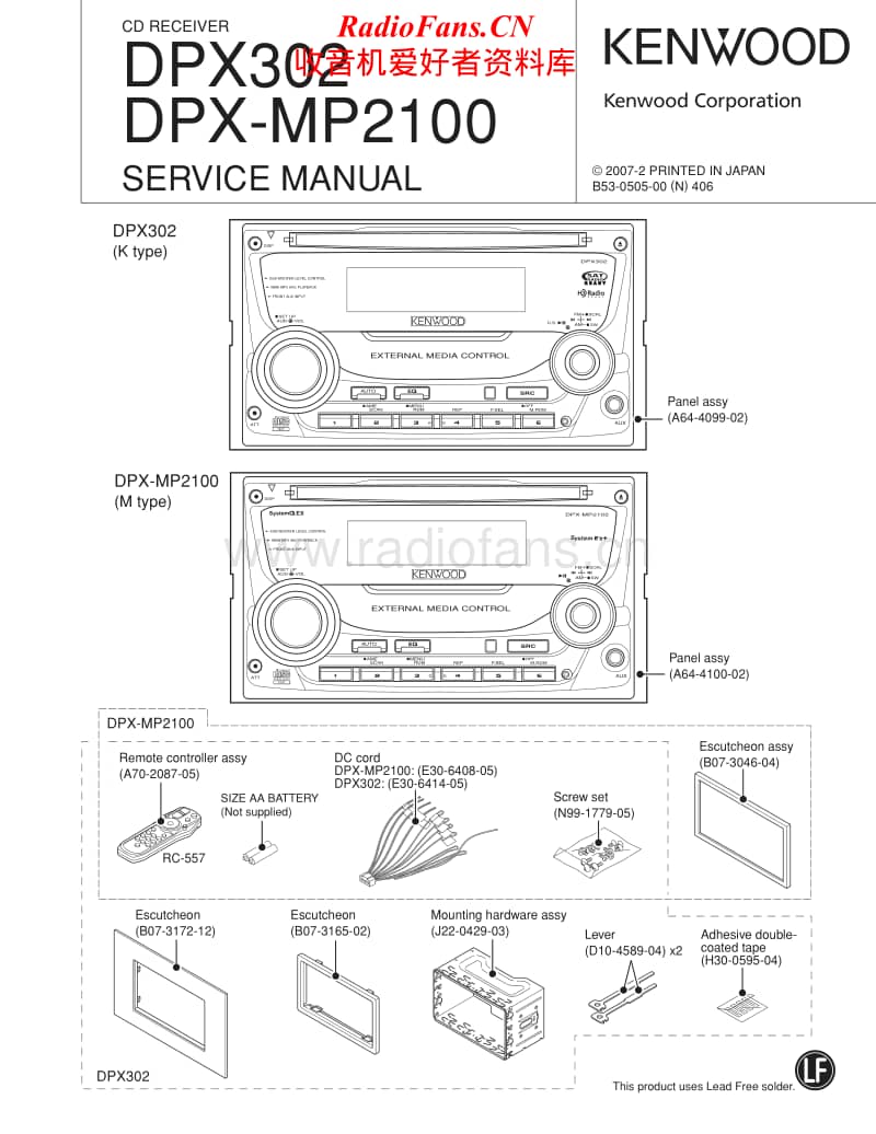 Kenwood-DPX-302-Service-Manual电路原理图.pdf_第1页