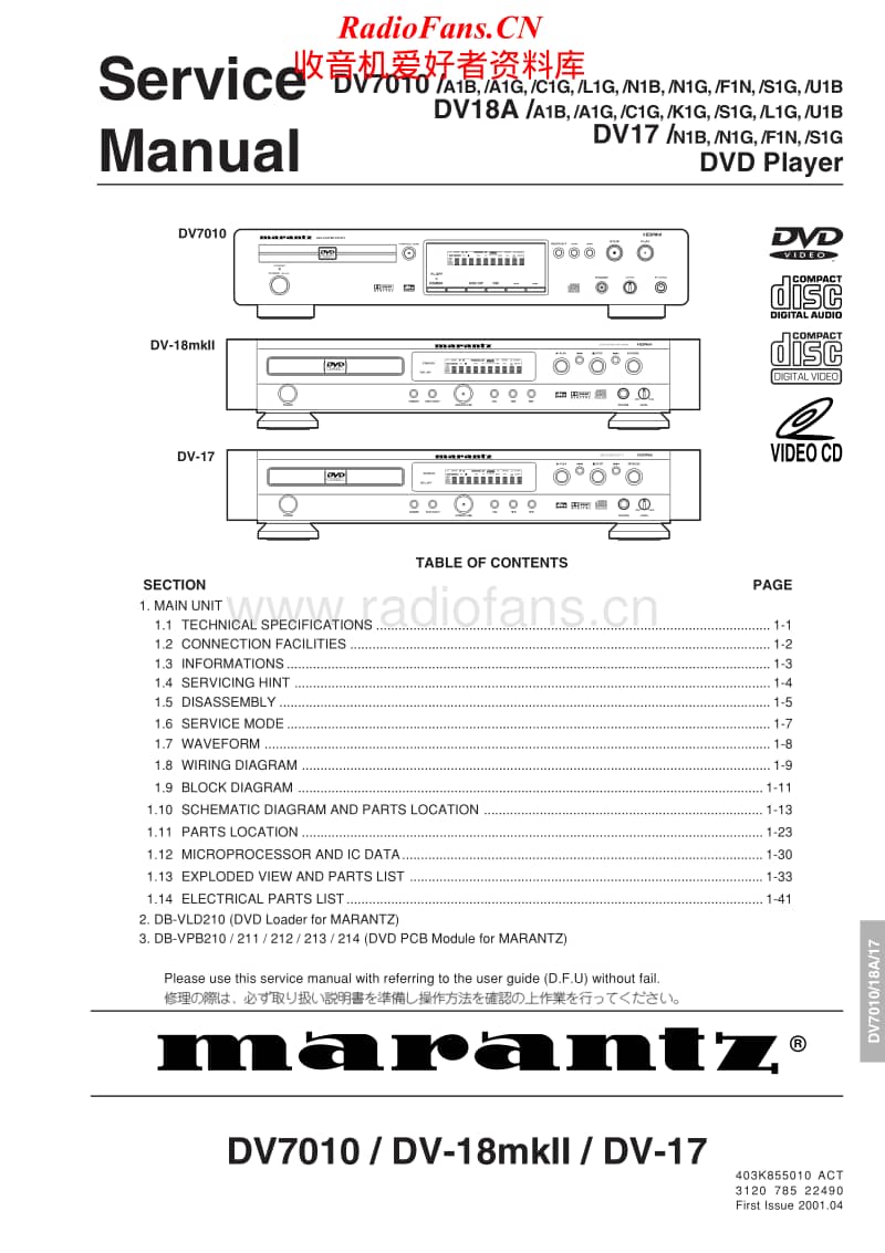 Marantz-DV-18-Mk2-Service-Manual电路原理图.pdf_第1页