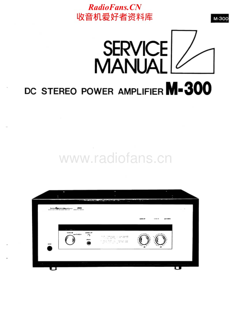 Luxman-M-300-Service-Manual电路原理图.pdf_第1页