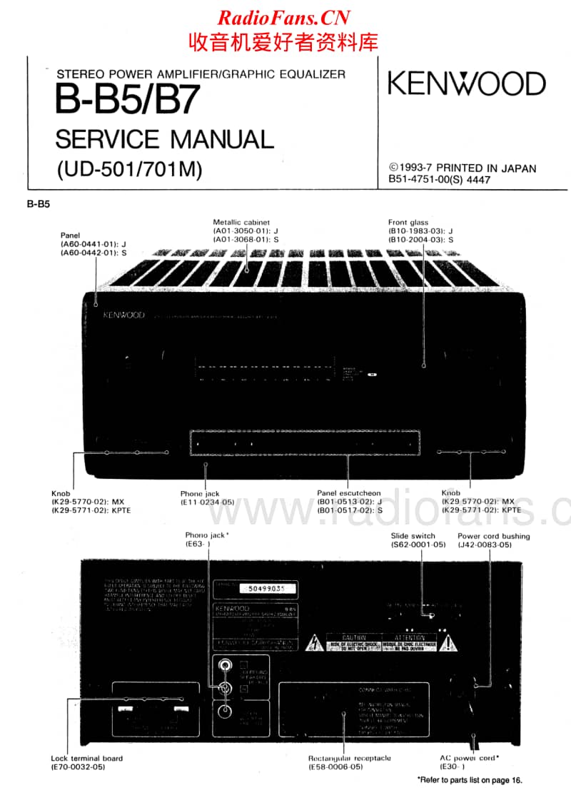 Kenwood-BB-5-Service-Manual电路原理图.pdf_第1页