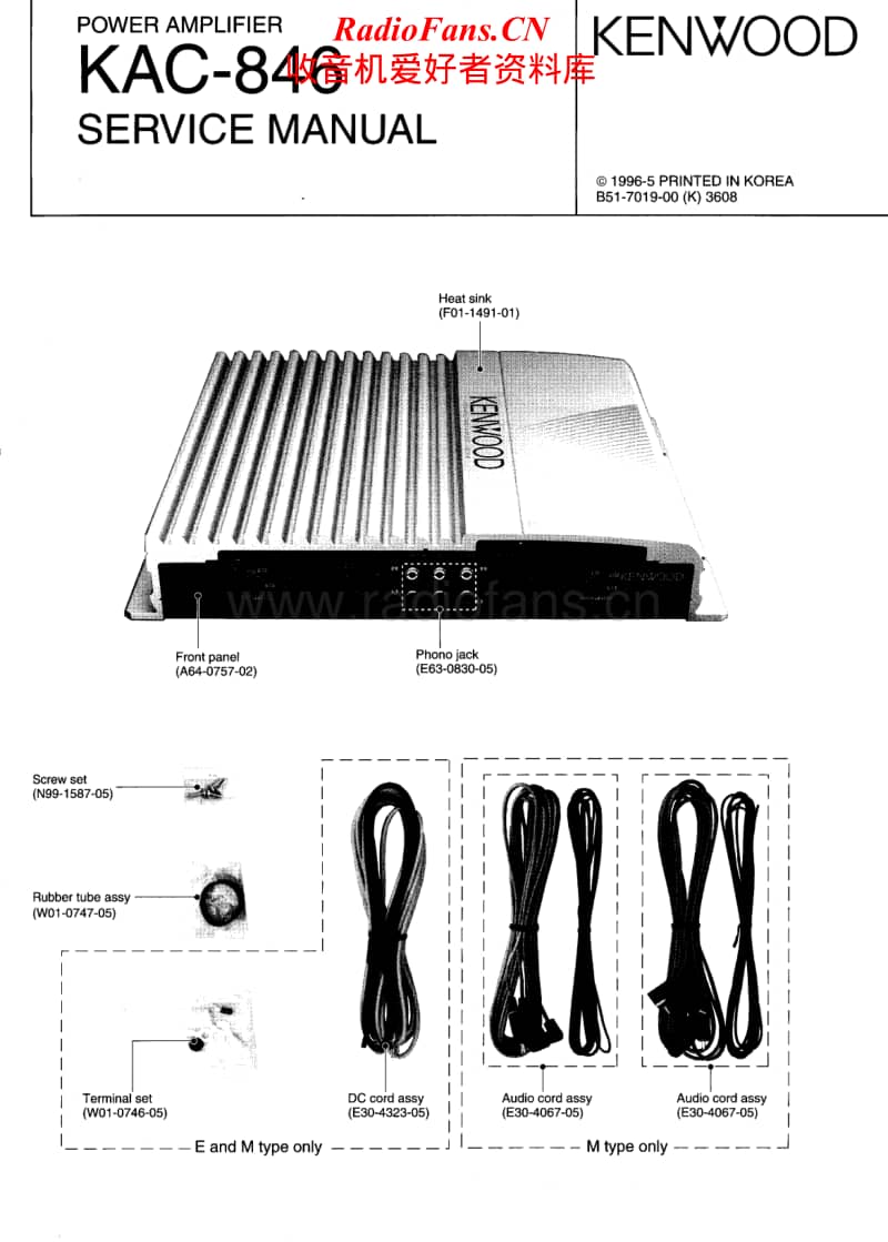 Kenwood-KAC-846-Service-Manual电路原理图.pdf_第1页