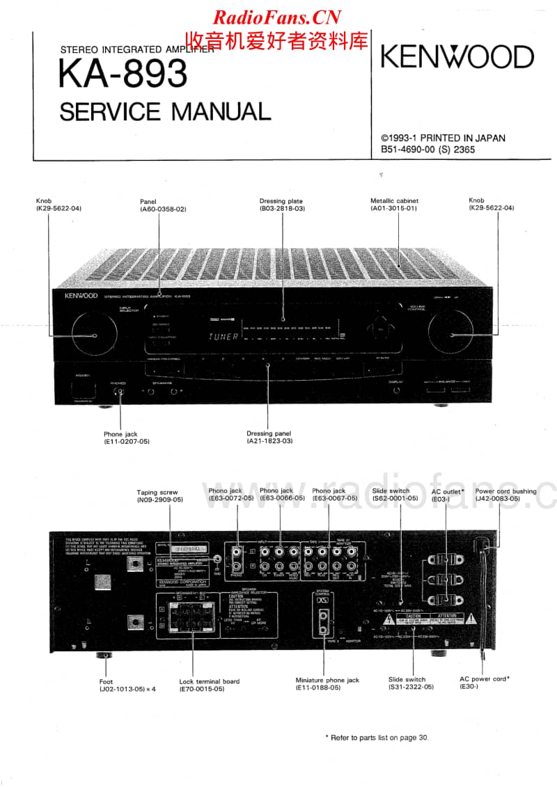 Kenwood-KA-893-Service-Manual电路原理图.pdf_第1页