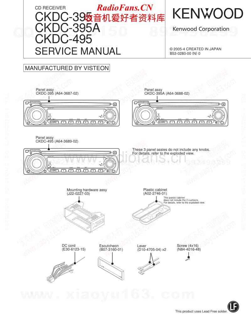 Kenwood-CKDC-395-A-Service-Manual电路原理图.pdf_第1页