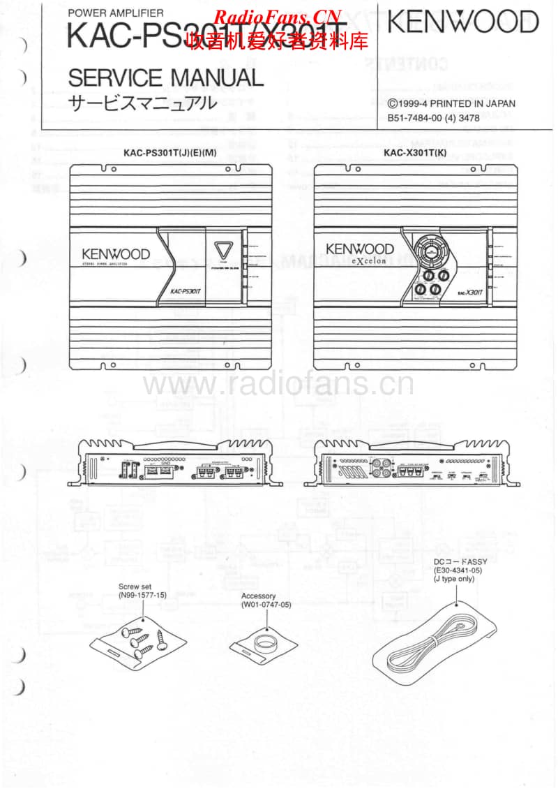 Kenwood-KACPS-301-T-Service-Manual电路原理图.pdf_第1页