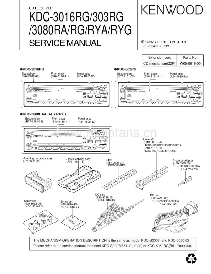 Kenwood-KDC-3080-RG-Service-Manual电路原理图.pdf_第1页