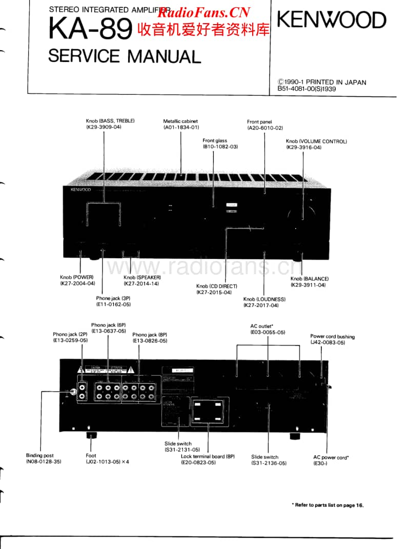 Kenwood-KA-89-Schematic电路原理图.pdf_第2页