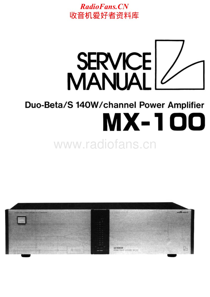 Luxman-MX-100-Service-Manual电路原理图.pdf_第1页