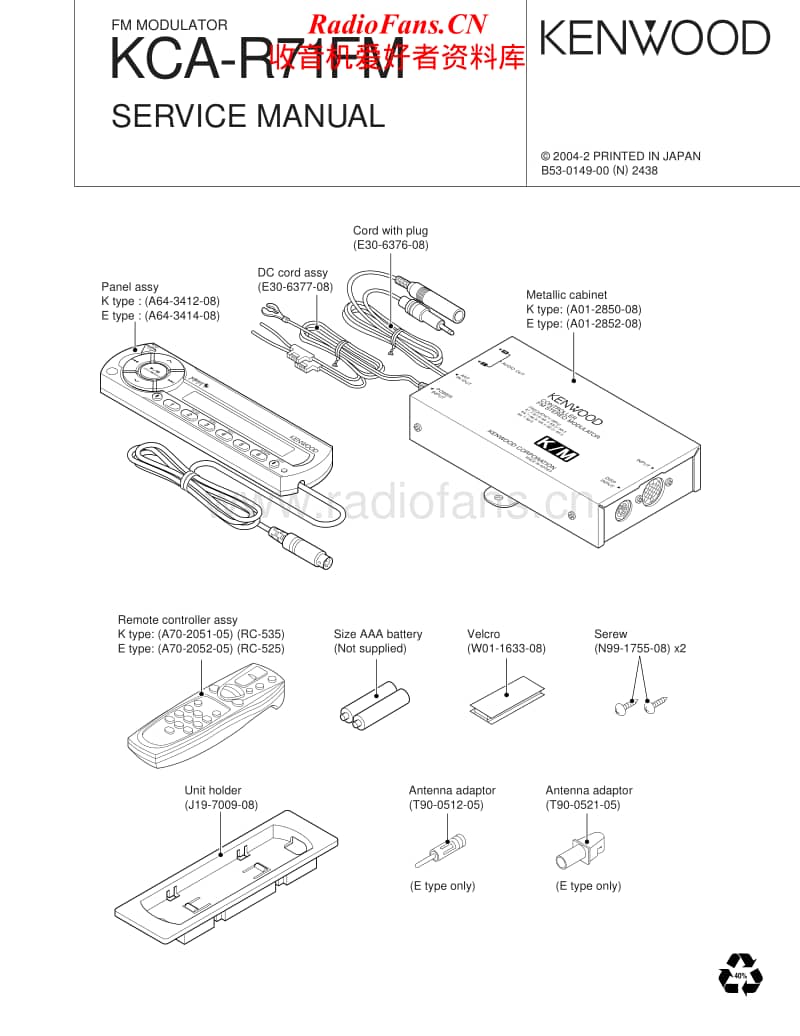 Kenwood-KCAR-71-FM-Service-Manual电路原理图.pdf_第1页