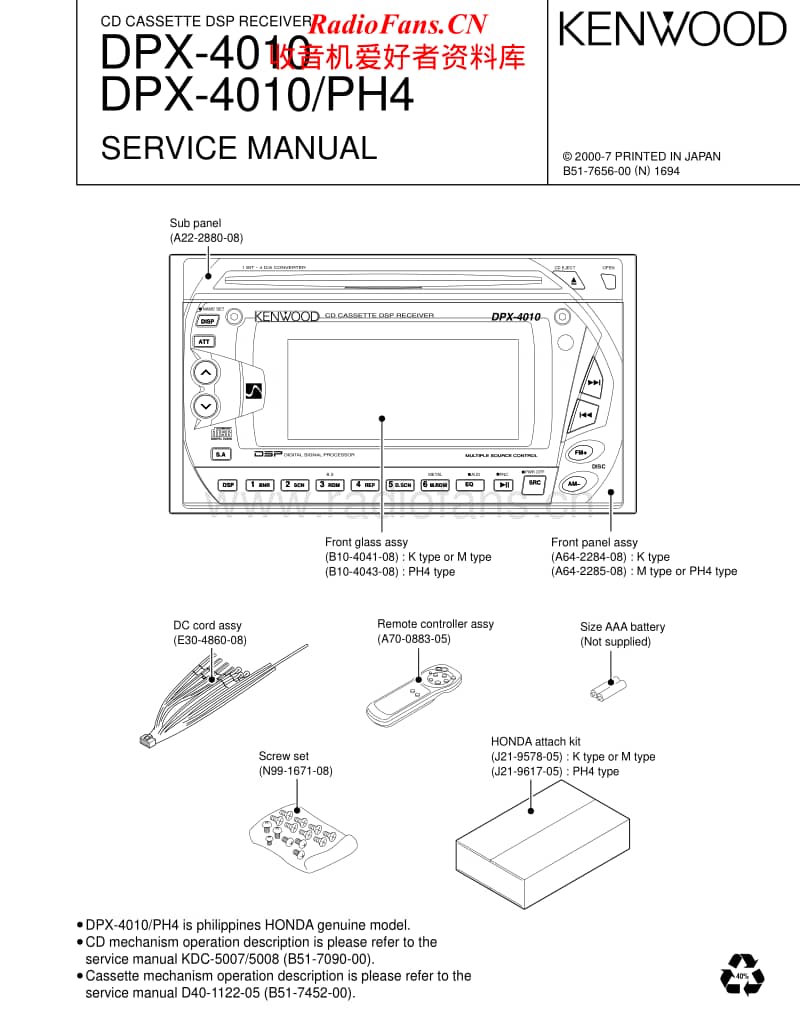 Kenwood-DPX-4010-Service-Manual电路原理图.pdf_第1页