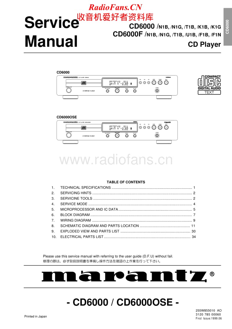 Marantz-CD-6000-F-Service-Manual电路原理图.pdf_第1页