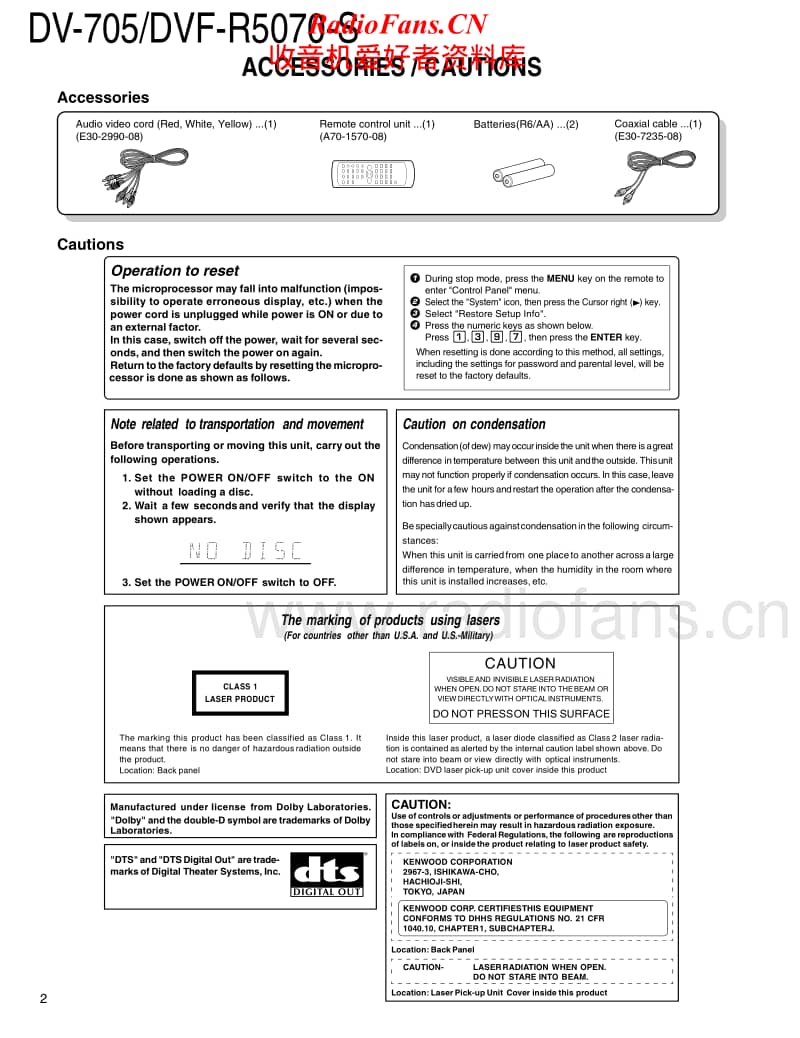 Kenwood-DVFR-5070-S-Service-Manual电路原理图.pdf_第2页