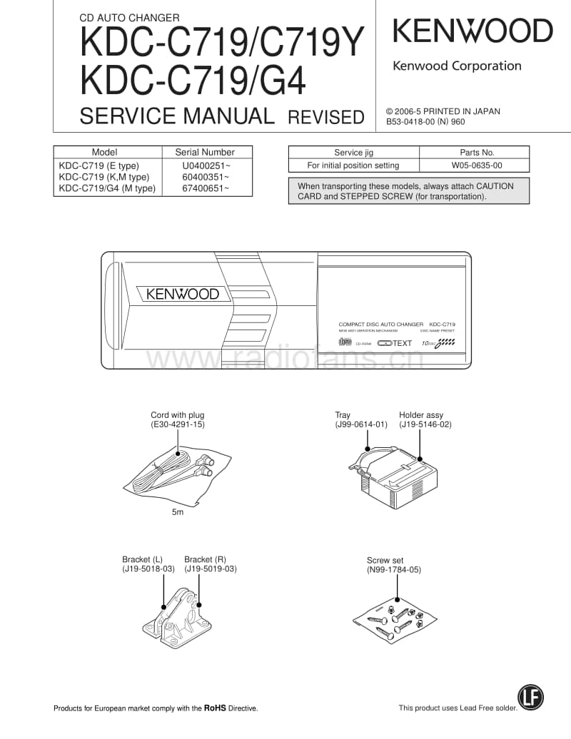 Kenwood-KDCC-719-Service-Manual电路原理图.pdf_第1页