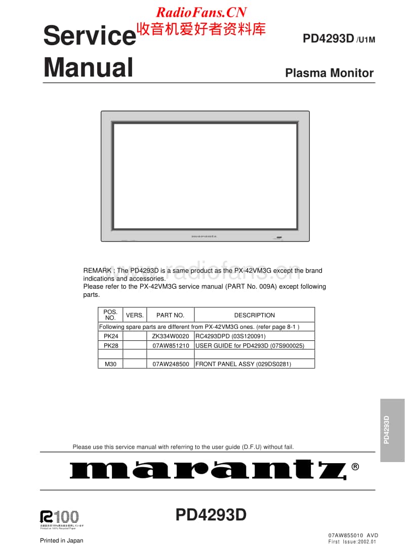 Marantz-PD-4293-D-Service-Manual电路原理图.pdf_第1页