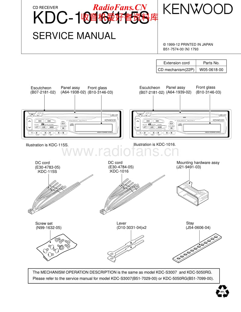 Kenwood-KDC-115-S-Service-Manual电路原理图.pdf_第1页