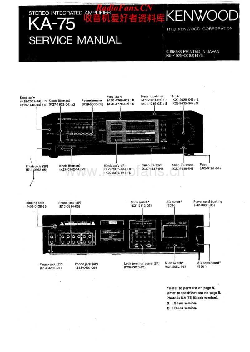 Kenwood-KA-75-Service-Manual电路原理图.pdf_第1页