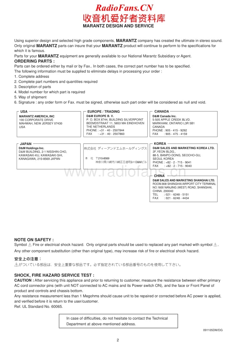 Marantz-NA-7004-Service-Manual电路原理图.pdf_第2页