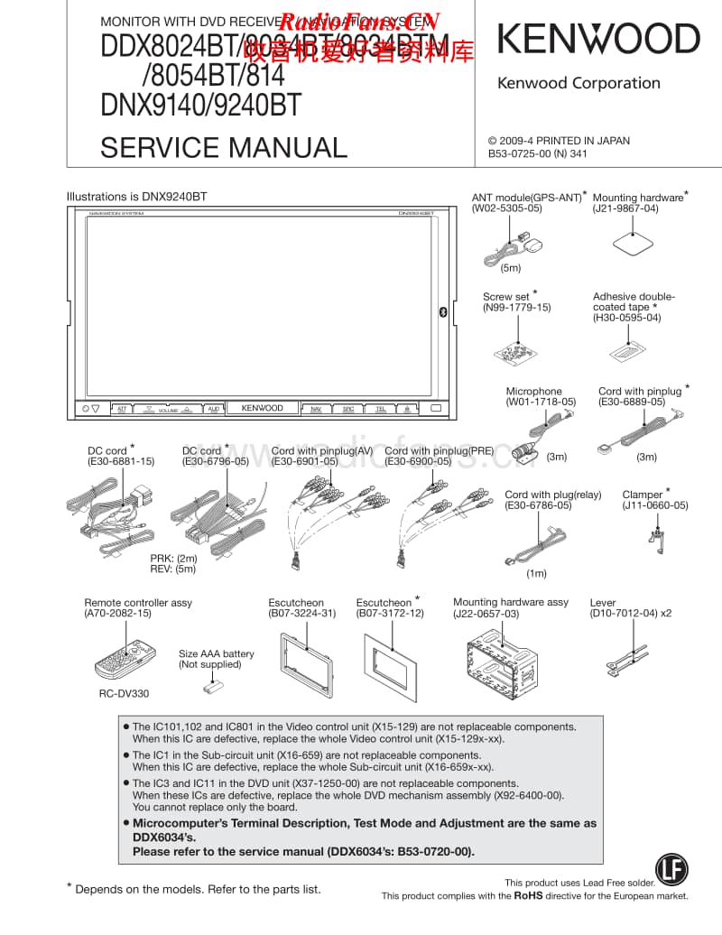 Kenwood-DDX-814-HU-Service-Manual电路原理图.pdf_第1页