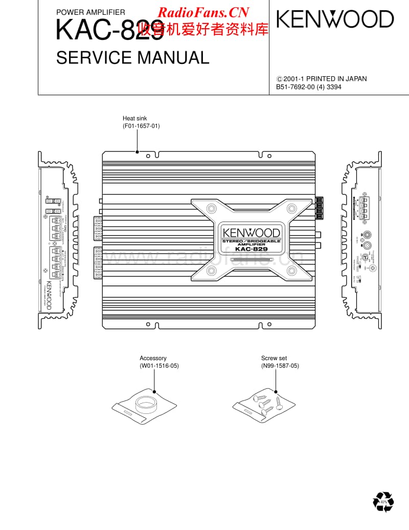 Kenwood-KAC-829-Service-Manual电路原理图.pdf_第1页