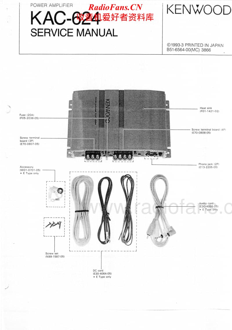 Kenwood-KAC-624-Service-Manual电路原理图.pdf_第1页