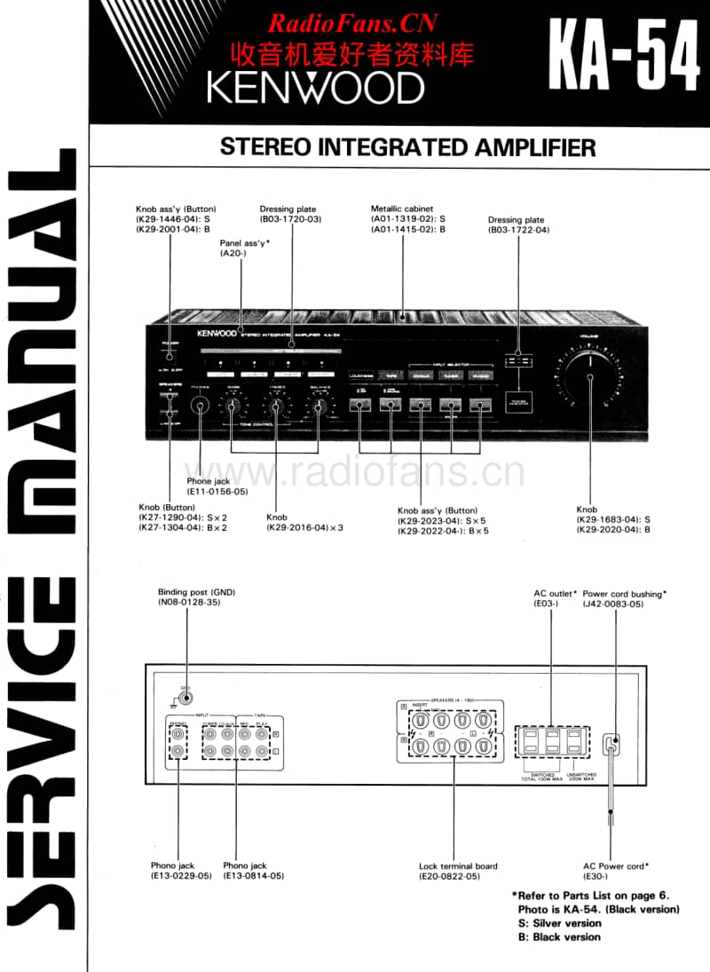 Kenwood-KA-54-Service-Manual电路原理图.pdf_第1页