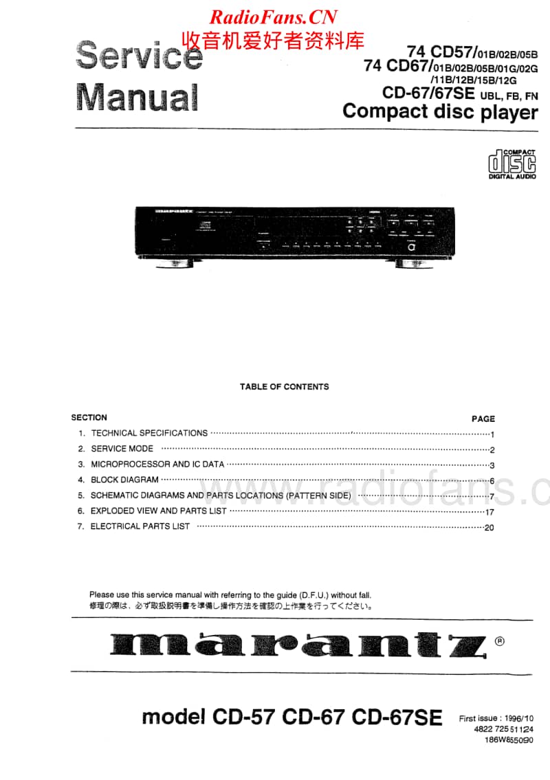 Marantz-CD-57-CD-67-Service-Manual电路原理图.pdf_第1页