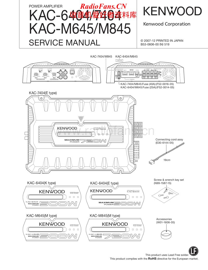 Kenwood-KACM-645-Service-Manual电路原理图.pdf_第1页