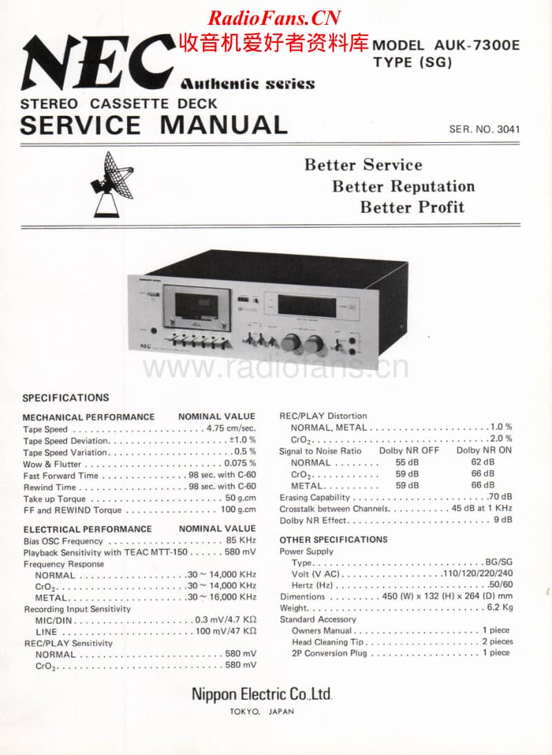 Nec-AUK-7300-E-Service-Manual电路原理图.pdf_第1页