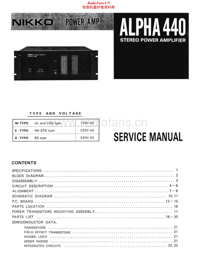 Nikko-Alpha-440-Service-Manual电路原理图.pdf_第1页