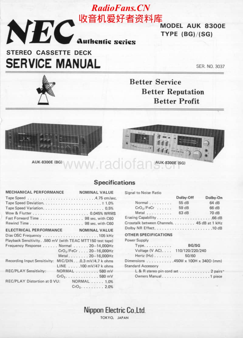 Nec-AUK-8300-E-Service-Manual电路原理图.pdf_第1页