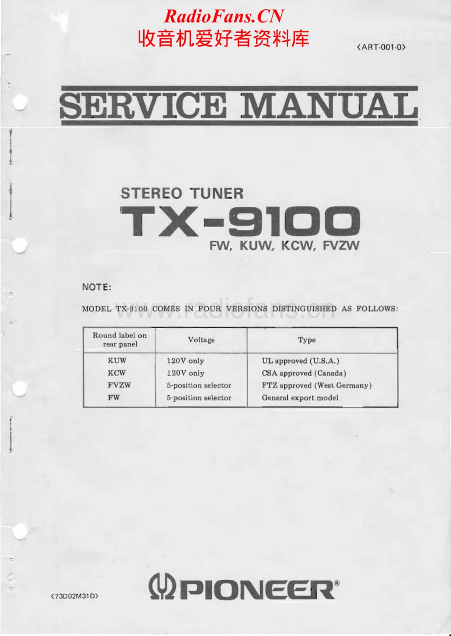 Pioneer-TX-9100-Service-Manual电路原理图.pdf_第1页