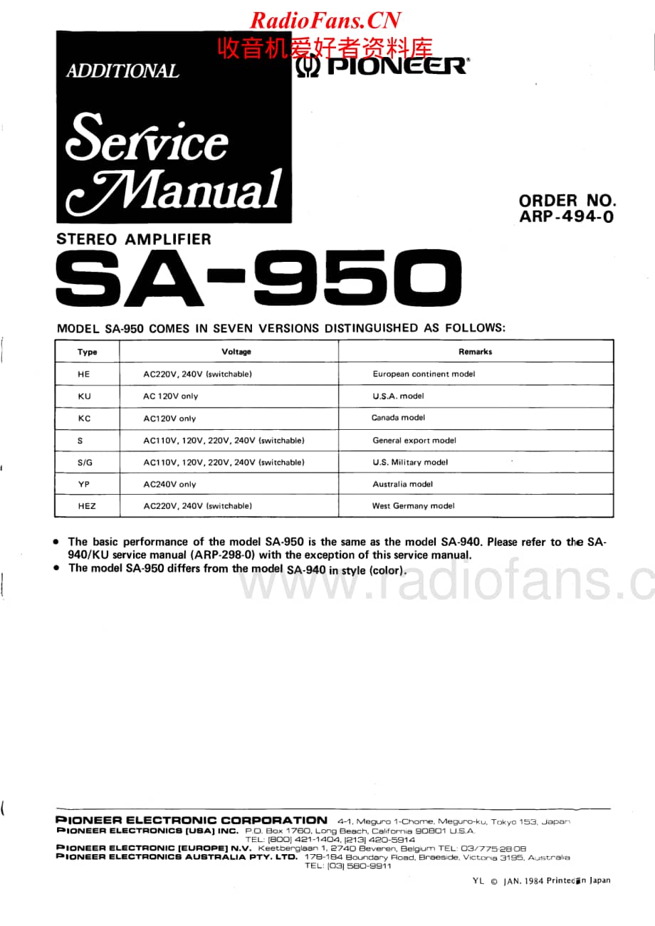 Pioneer-SA-950-Service-Manual电路原理图.pdf_第1页