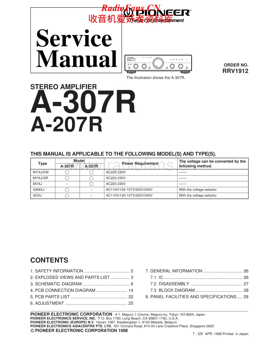 Pioneer-A-307R-Service-Manual电路原理图.pdf_第1页