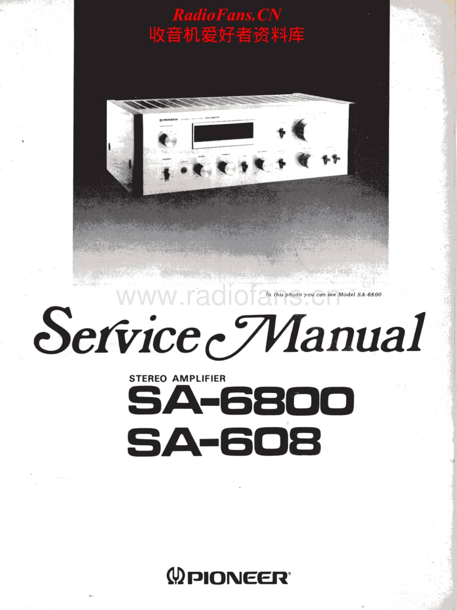 Pioneer-SA-608-Service-Manual电路原理图.pdf_第1页