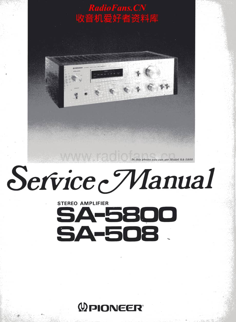 Pioneer-SA-508-B-Service-Manual电路原理图.pdf_第1页