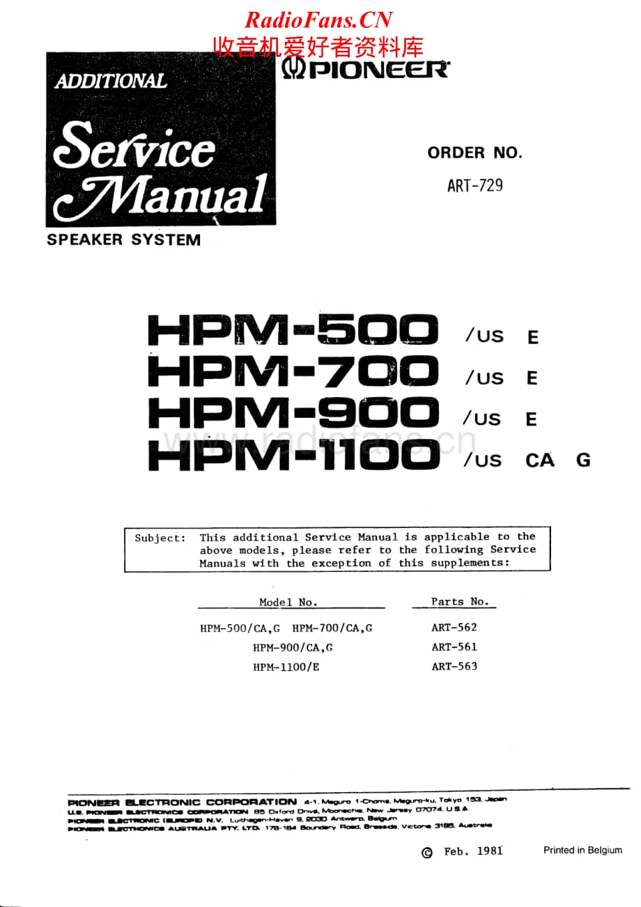 Pioneer-HPM-500-HPM700-HPM900-HPM1100-Service-Manual (4)电路原理图.pdf_第1页