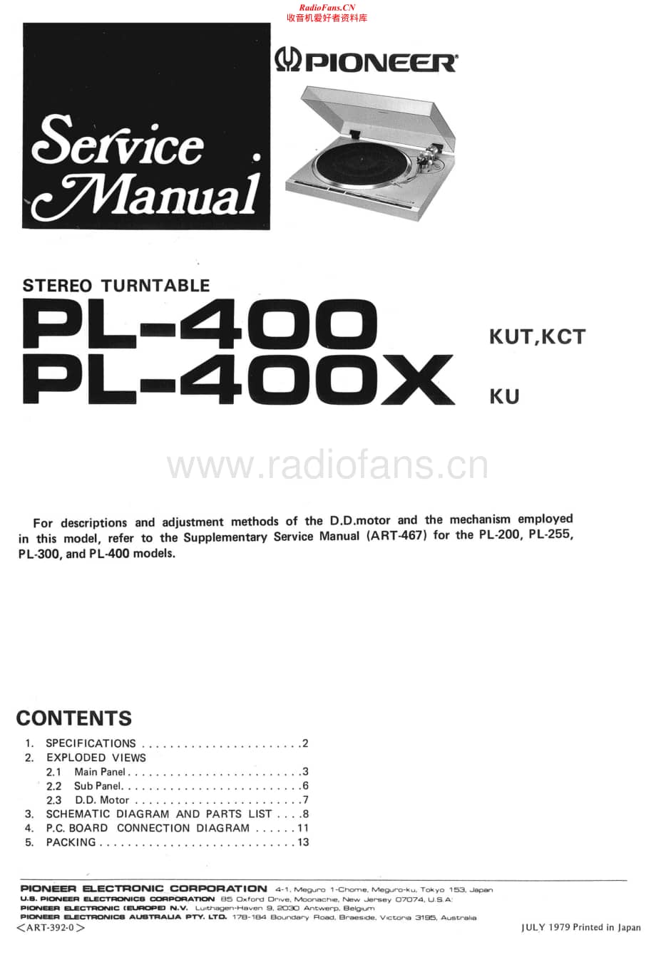 Pioneer-PL-400X-Service-Manual电路原理图.pdf_第1页