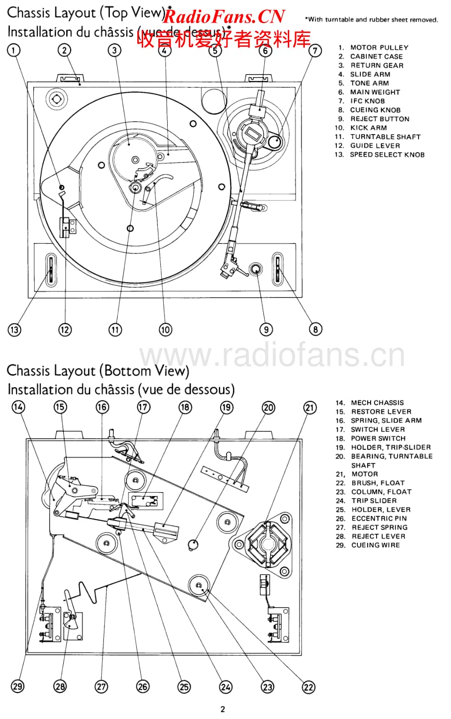 Rotel-RP-300-Service-Manual电路原理图.pdf_第2页