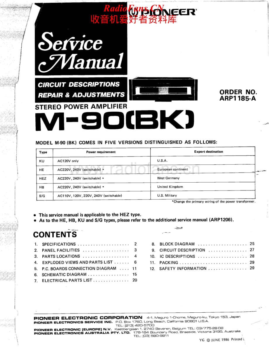 Pioneer-M90-Service-Manual电路原理图.pdf_第1页