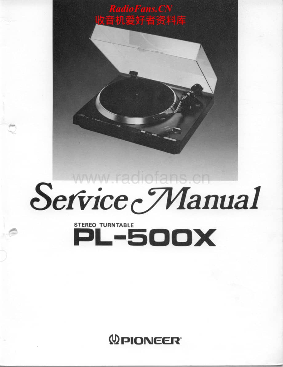 Pioneer-PL-500X-Service-Manual电路原理图.pdf_第1页