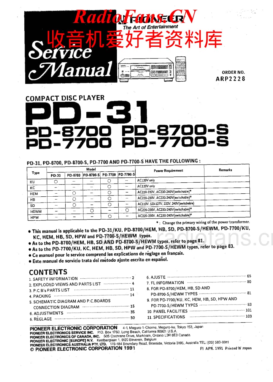 Pioneer-PD-31-Service-Manual电路原理图.pdf_第1页