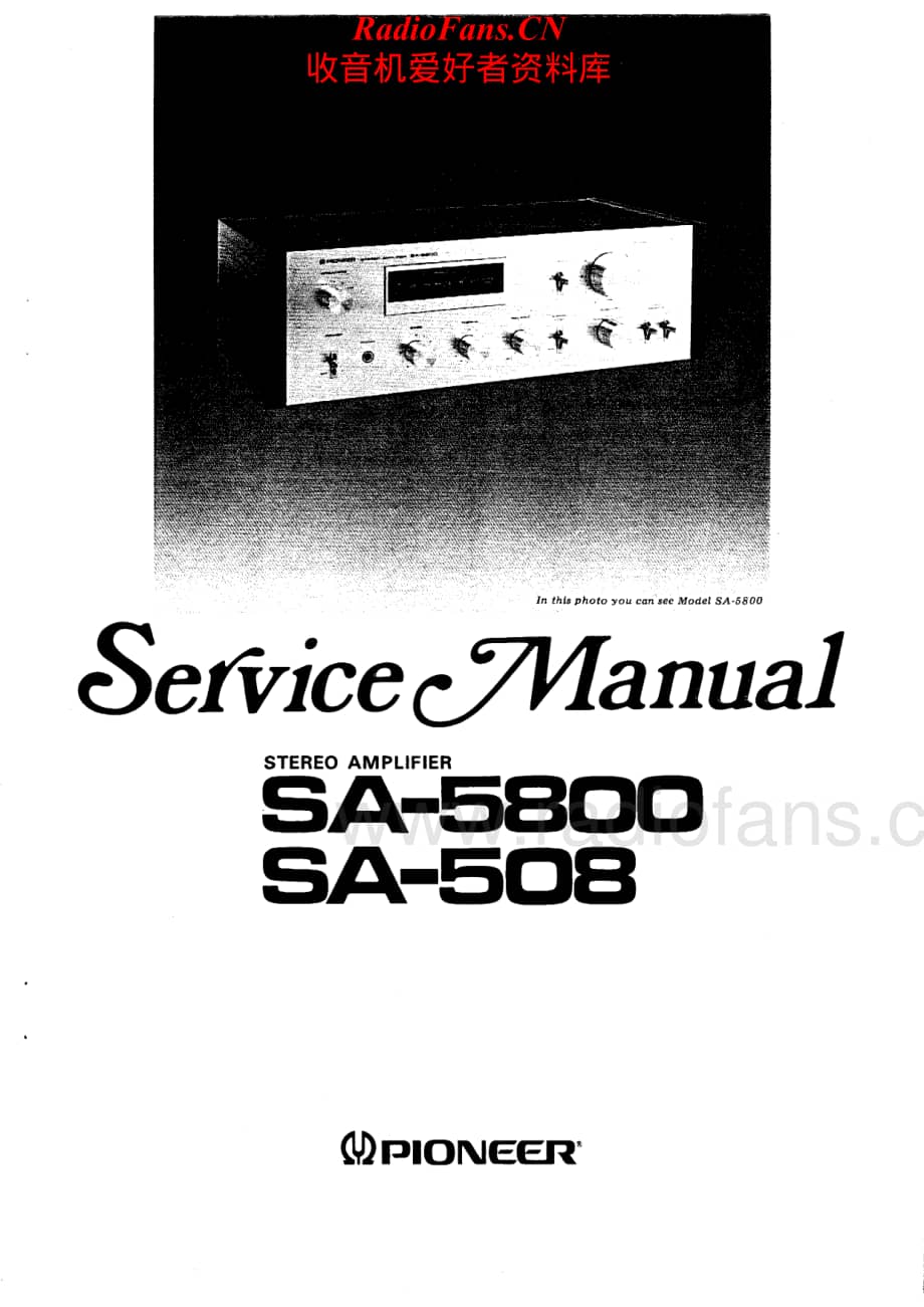 Pioneer-SA-508-Service-Manual电路原理图.pdf_第1页