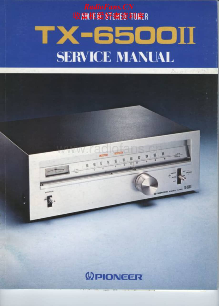 Pioneer-TX-6500-II-Service-Manual电路原理图.pdf_第1页