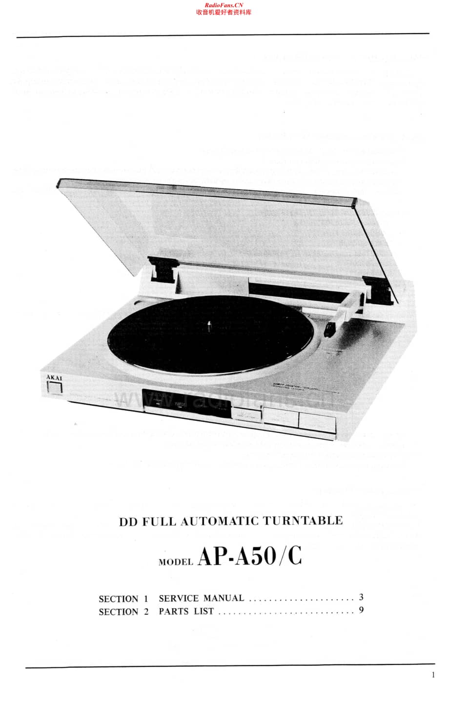 Akai-APA50C-tt-sm维修电路原理图.pdf_第2页