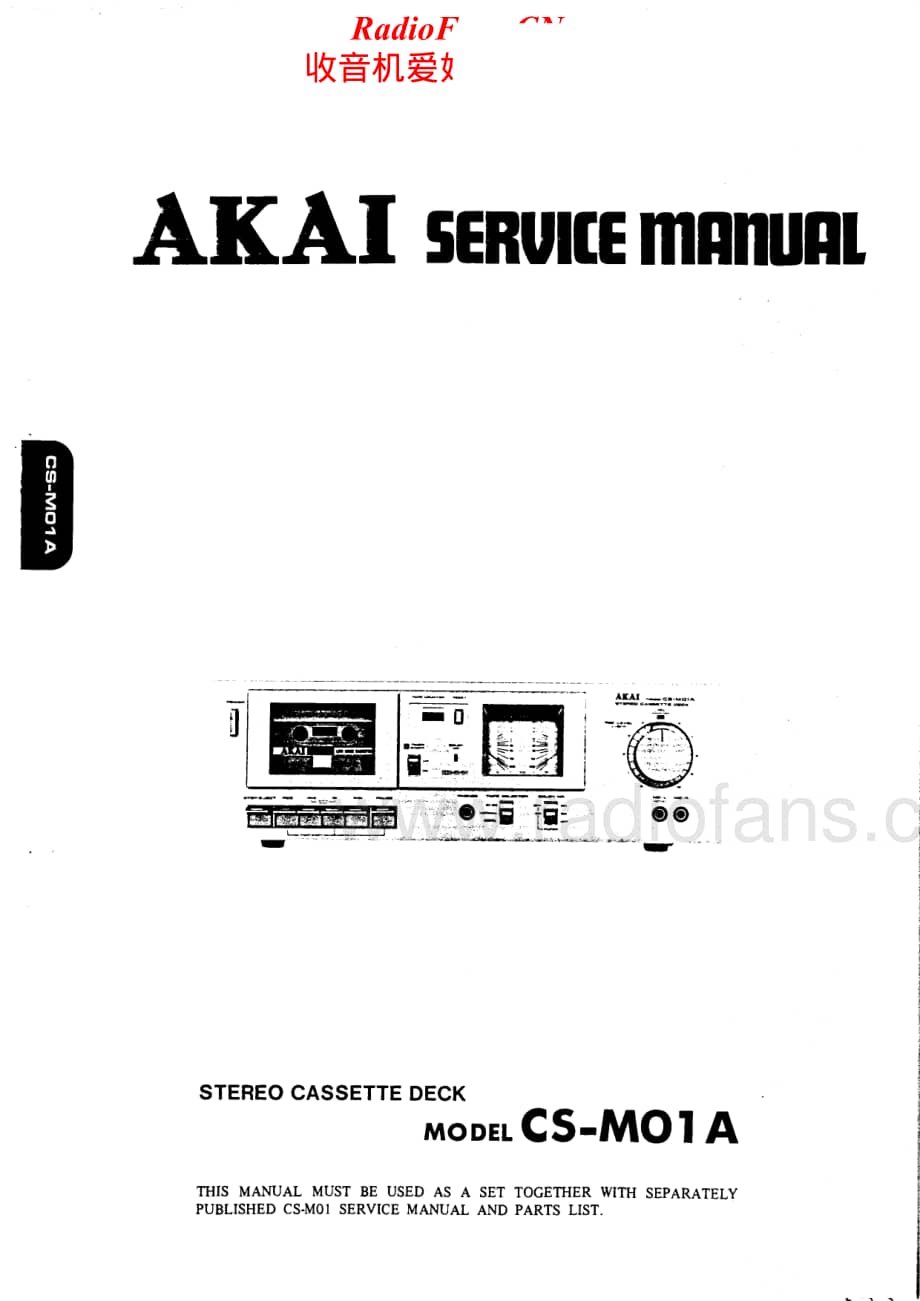 Akai-CSM01A-tape-sm维修电路原理图.pdf_第1页