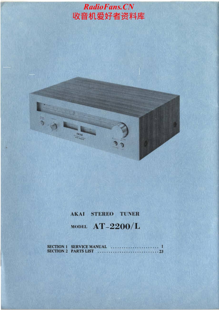 Akai-AT2200L-tun-sm维修电路原理图.pdf_第2页